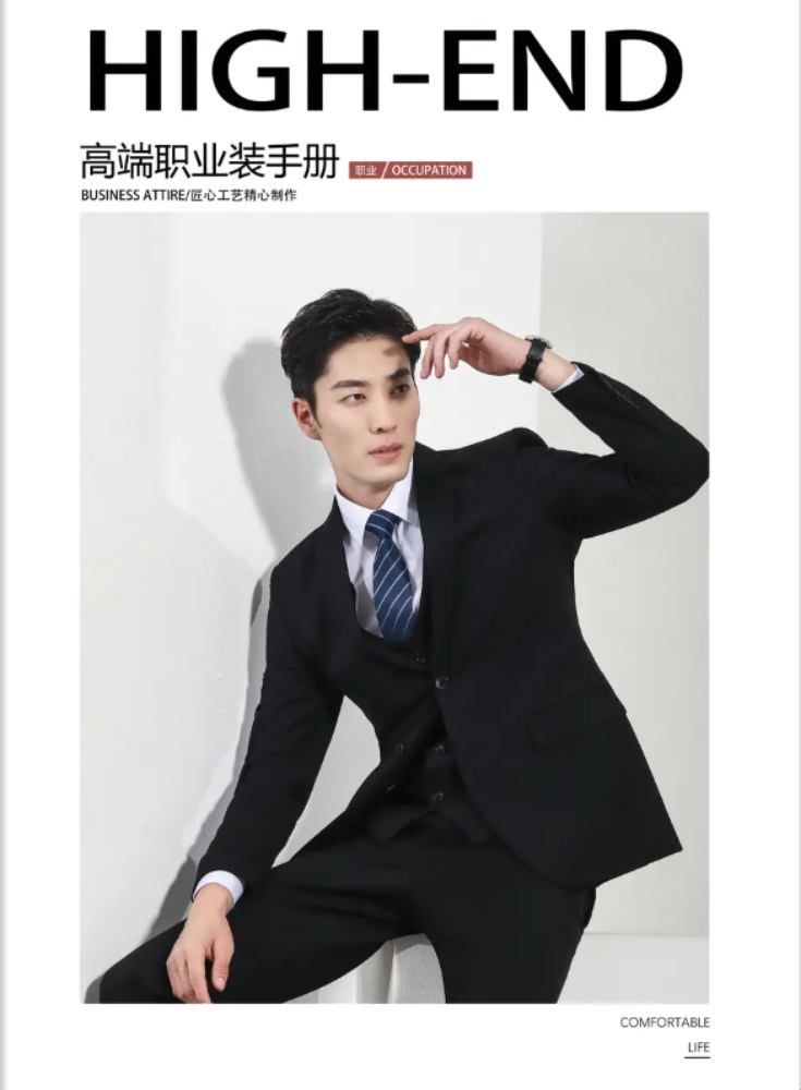 男士高端职业装