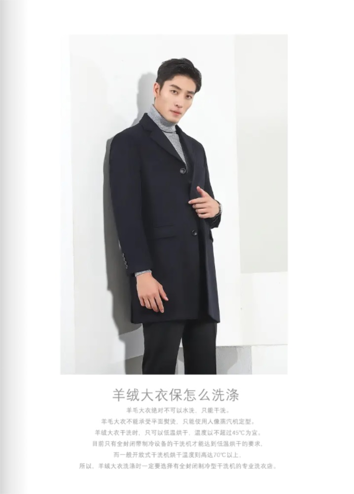 男士羊绒大衣