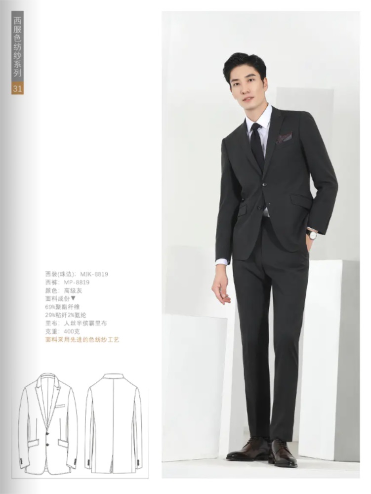 男士职西装订做
