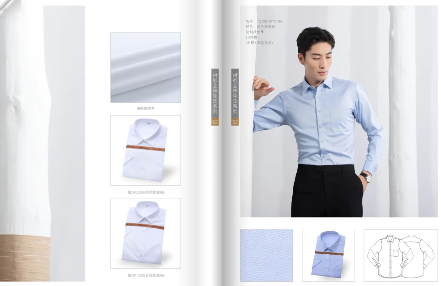 男士职业衬衫定制