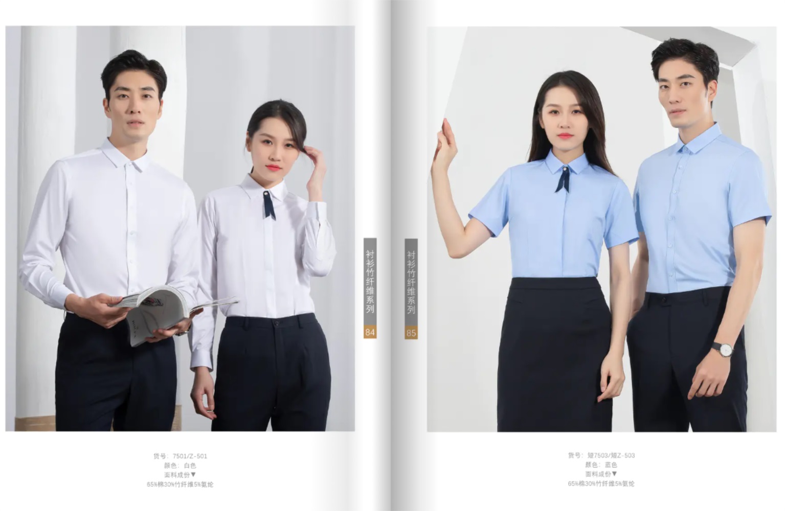 白领职业衬衫定做