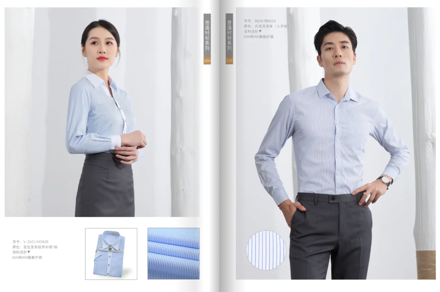 男女衬衫定做加工