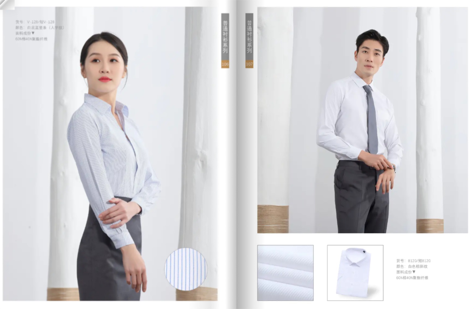 白领职业衬衫量身定做生产